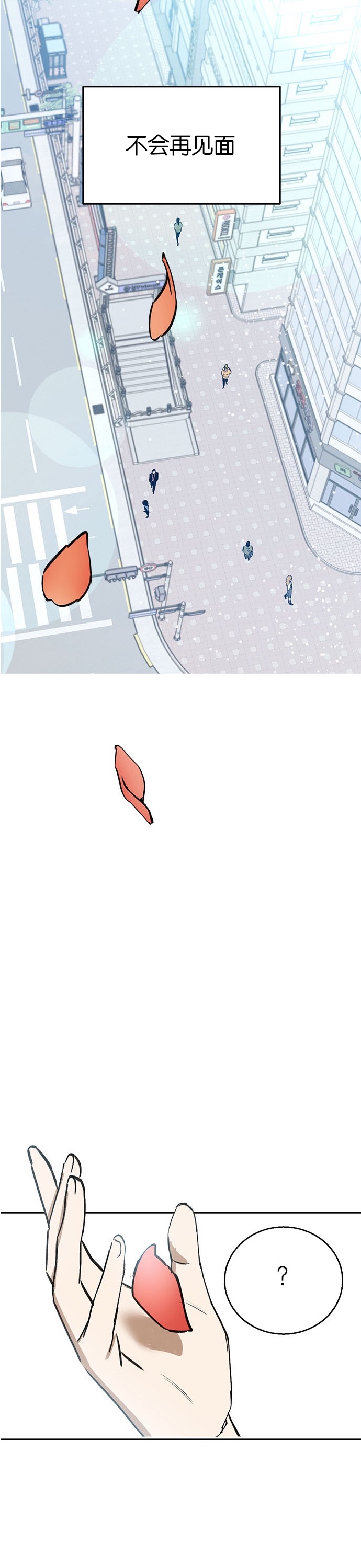 前世姻緣 - 第0話 - 1