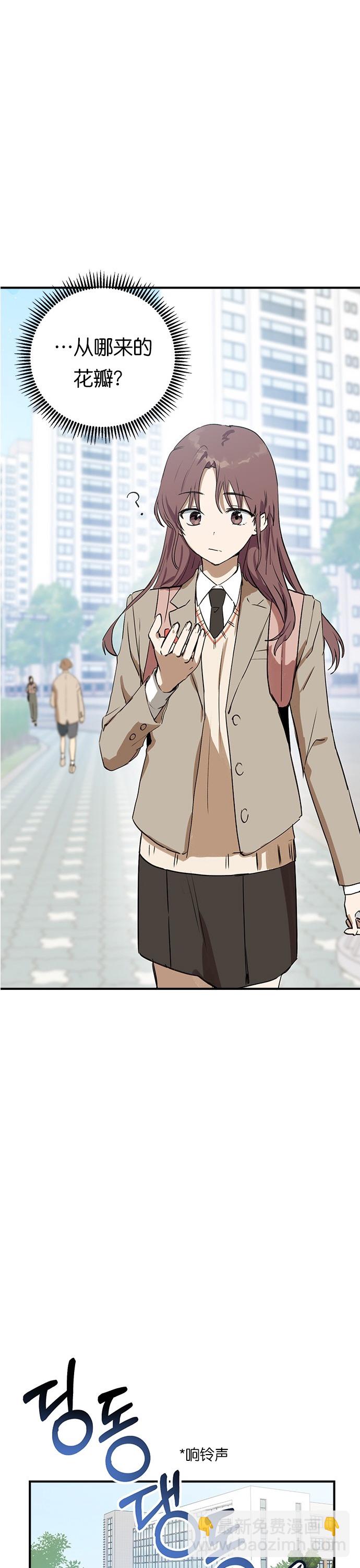 前世姻緣 - 第0話 - 2