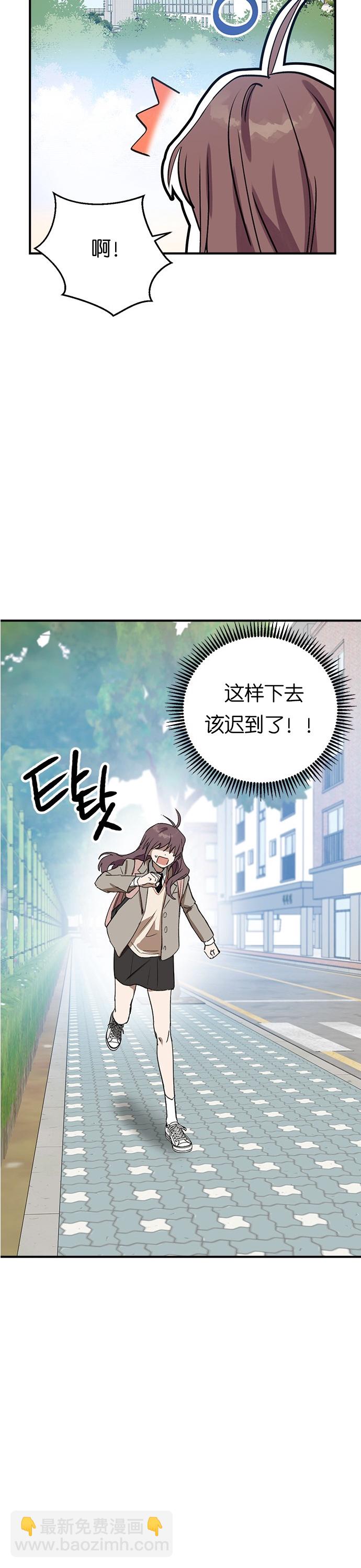 前世姻緣 - 第0話 - 3