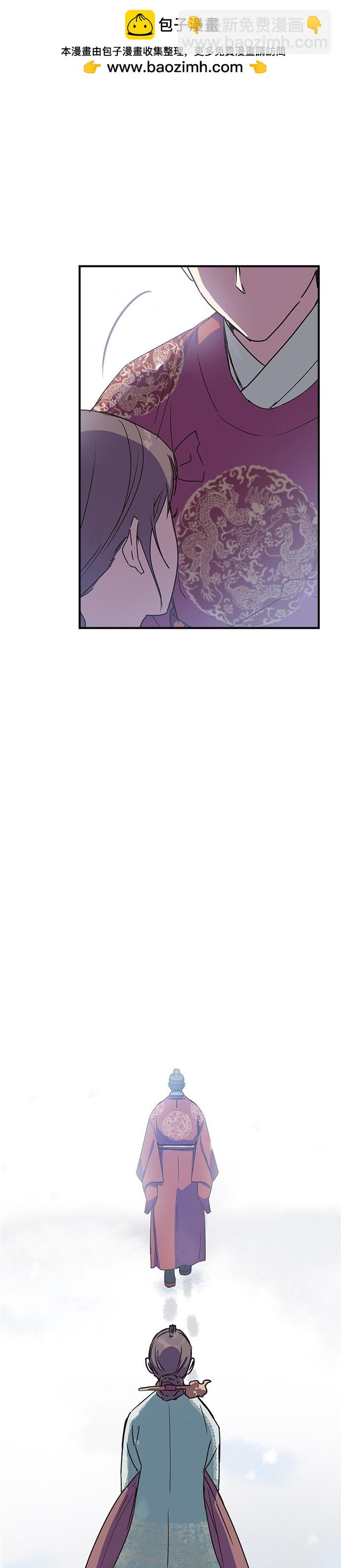 前世姻緣 - 第0話 - 2