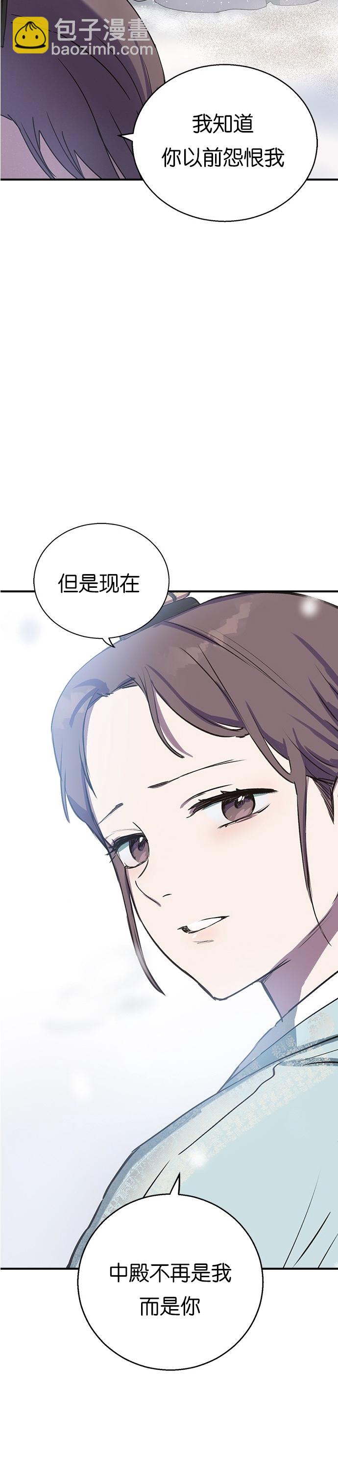 前世姻緣 - 第0話 - 4