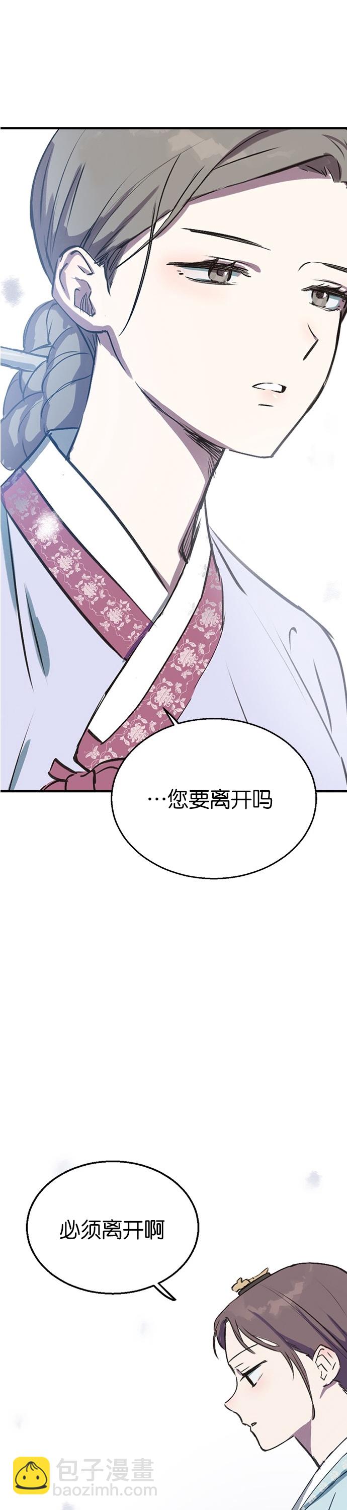 前世姻緣 - 第0話 - 1