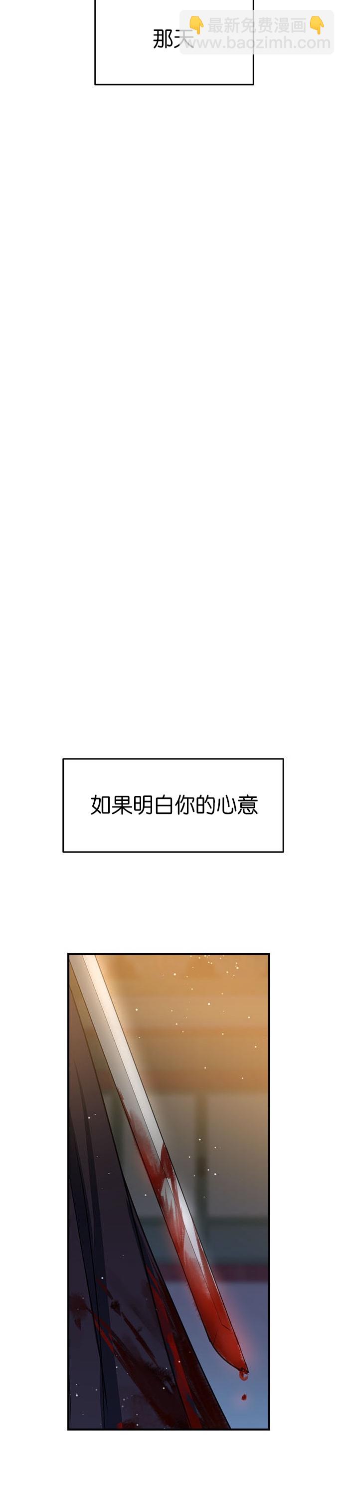 前世姻緣 - 第0話 - 1