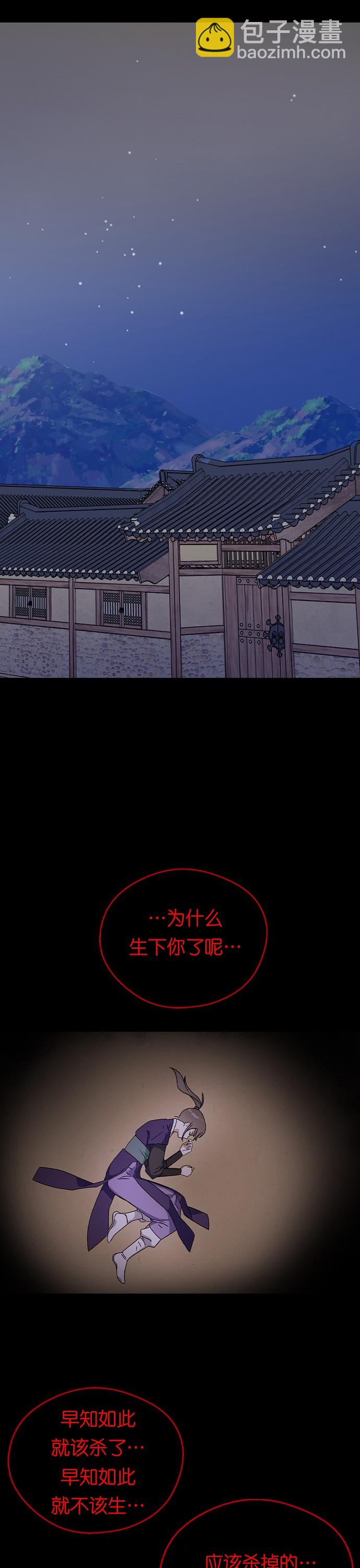 前世姻緣 - 第16話 - 2