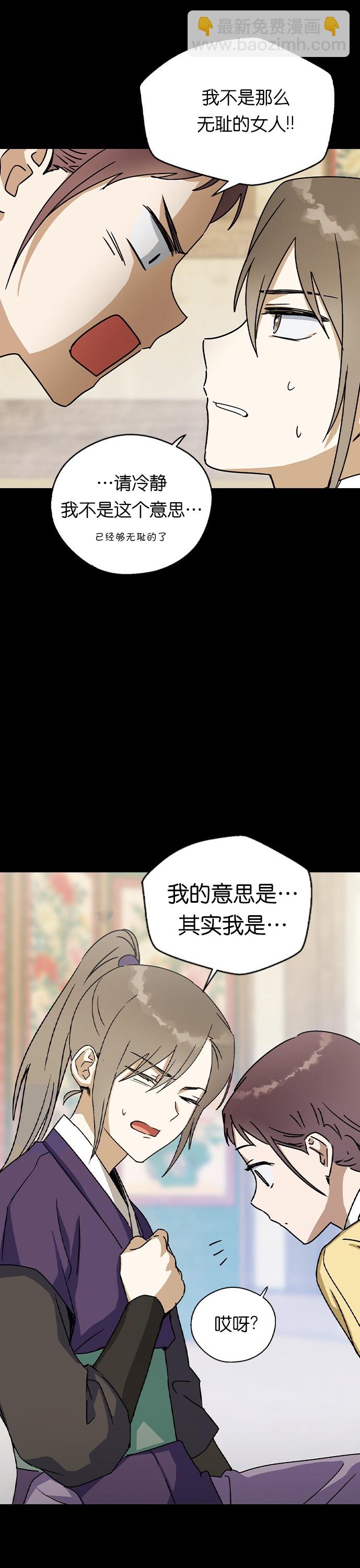 前世姻緣 - 第16話 - 3