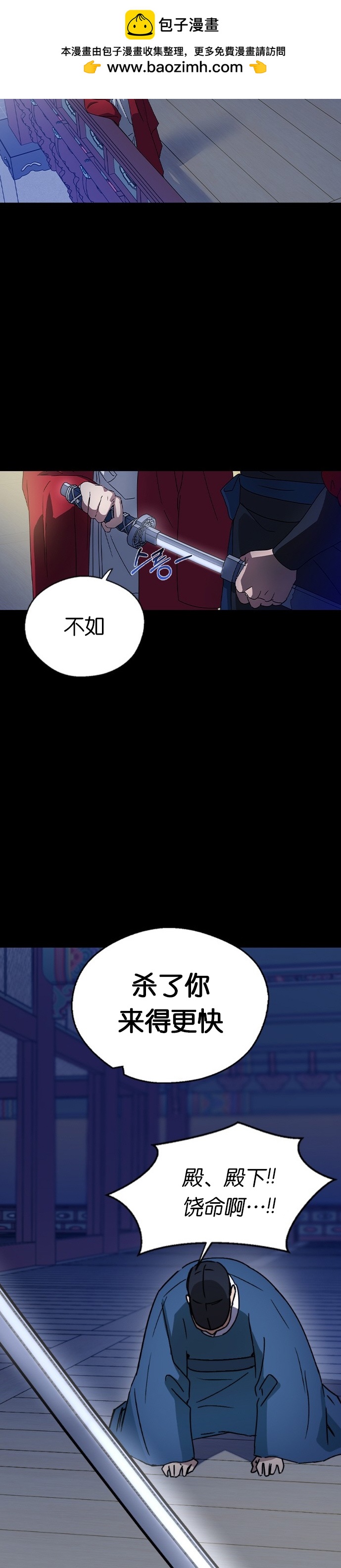 前世姻緣 - 第16話 - 2