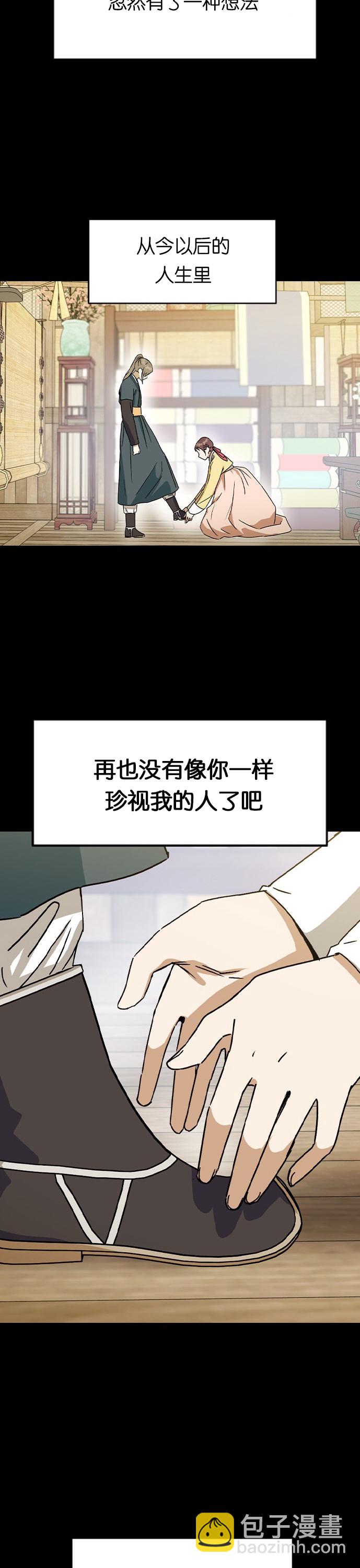 前世姻緣 - 第16話 - 2