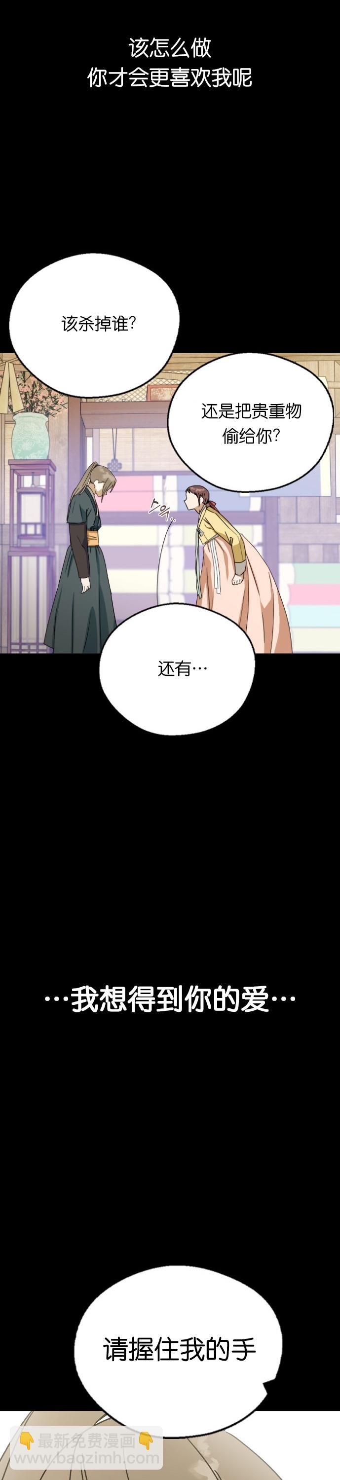 前世姻緣 - 第16話 - 4