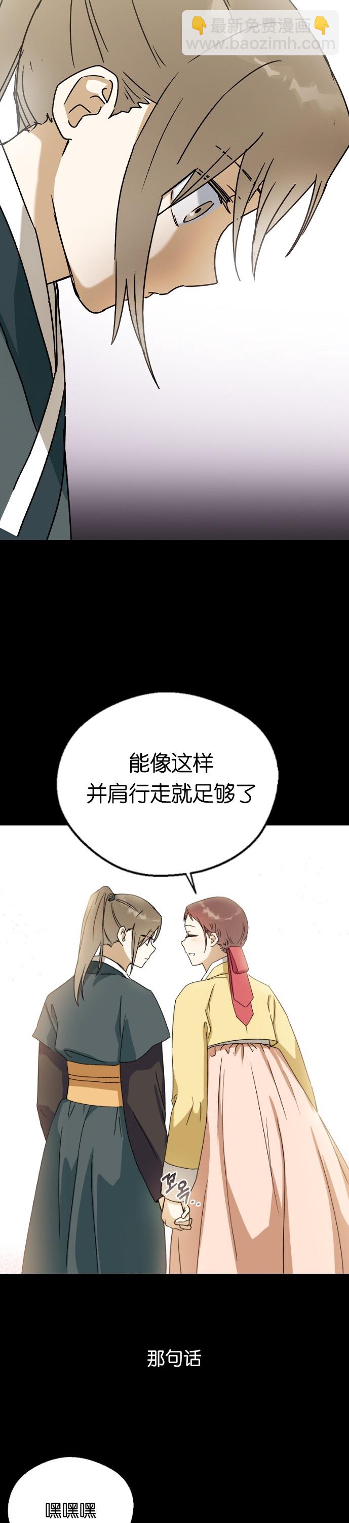 前世姻緣 - 第16話 - 5