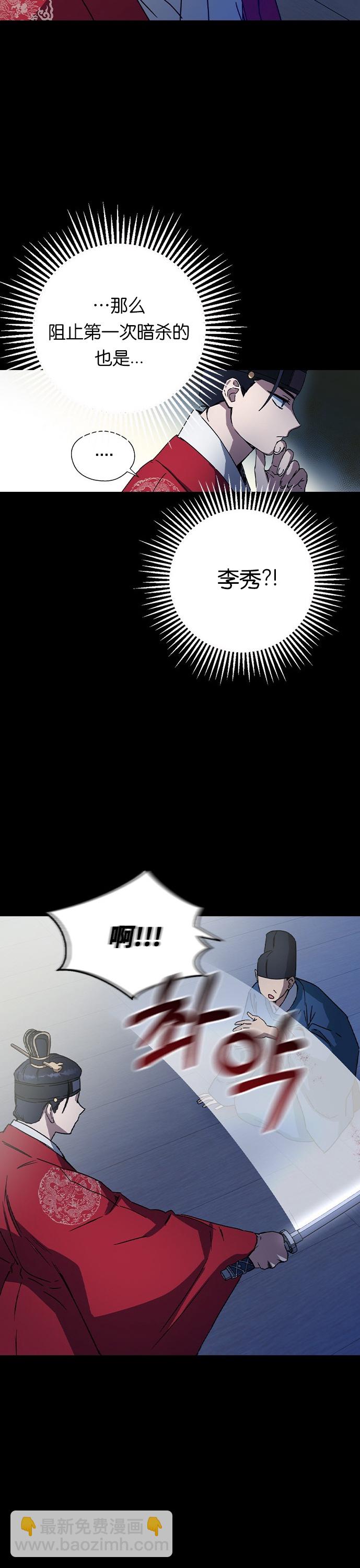 前世姻緣 - 第16話 - 7