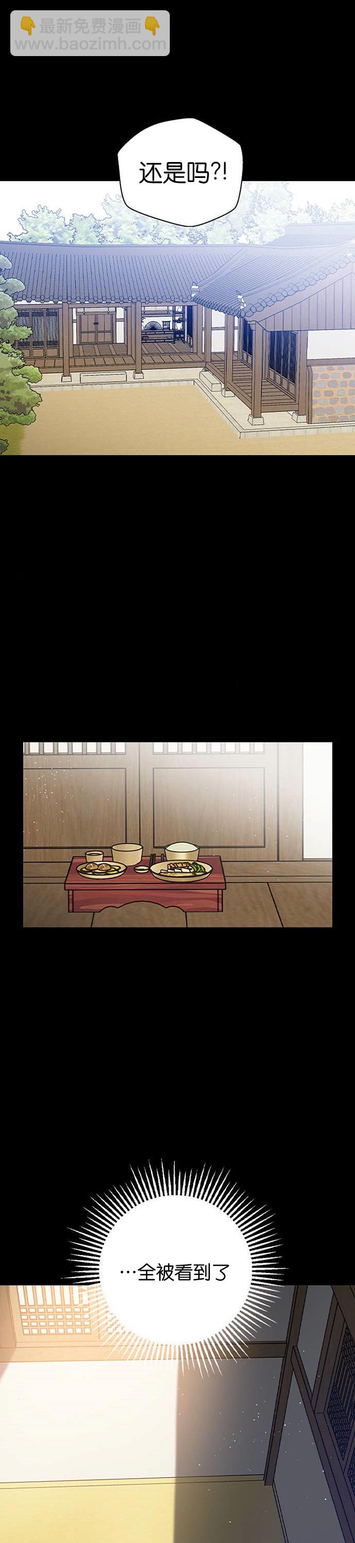 前世姻緣 - 第23話 - 5