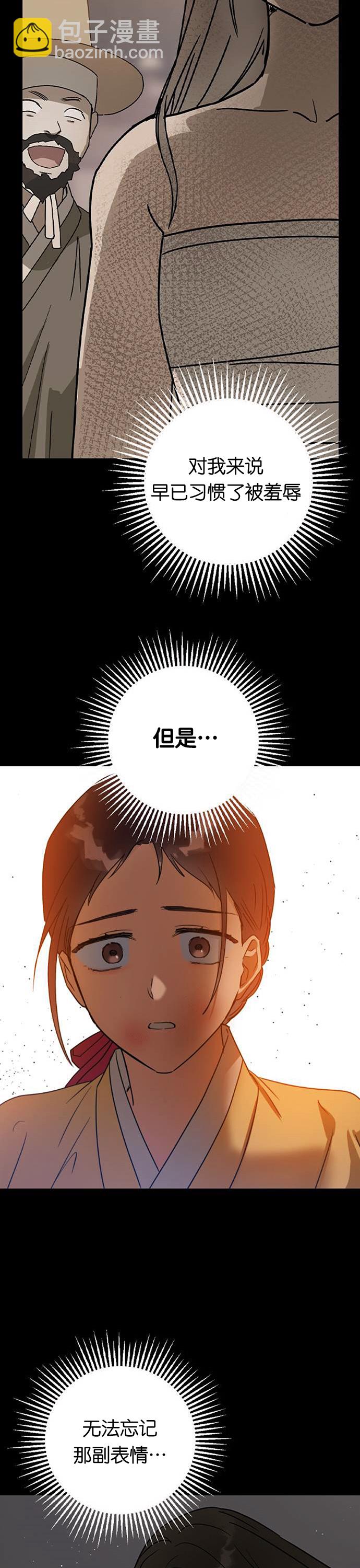 前世姻緣 - 第23話 - 7