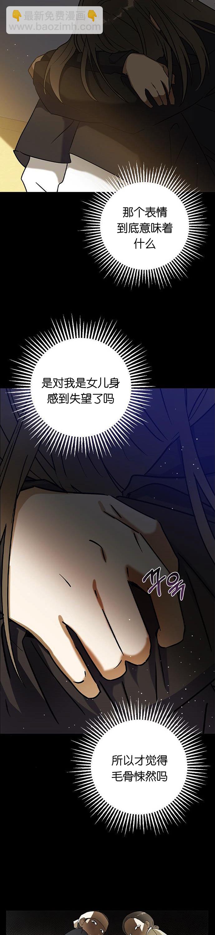 前世姻緣 - 第23話 - 1