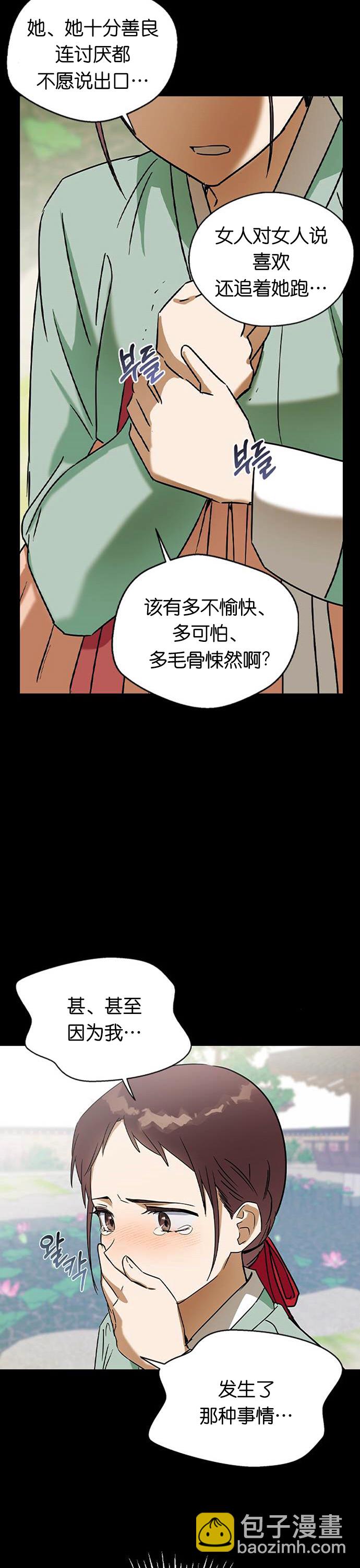 前世姻緣 - 第23話 - 2