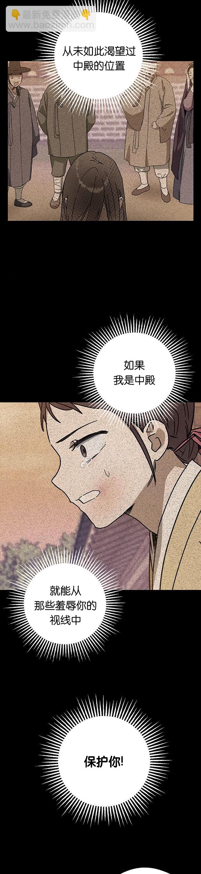 前世姻緣 - 第23話 - 3