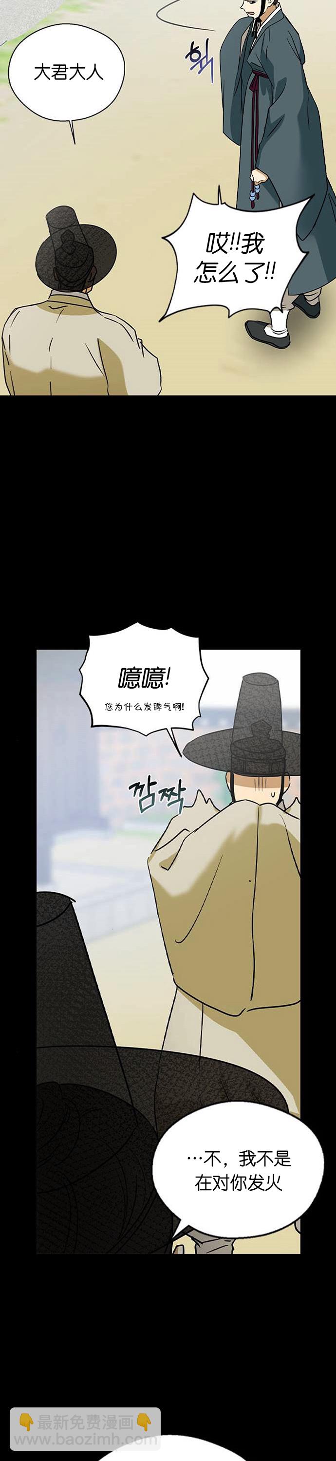前世姻緣 - 第23話 - 2