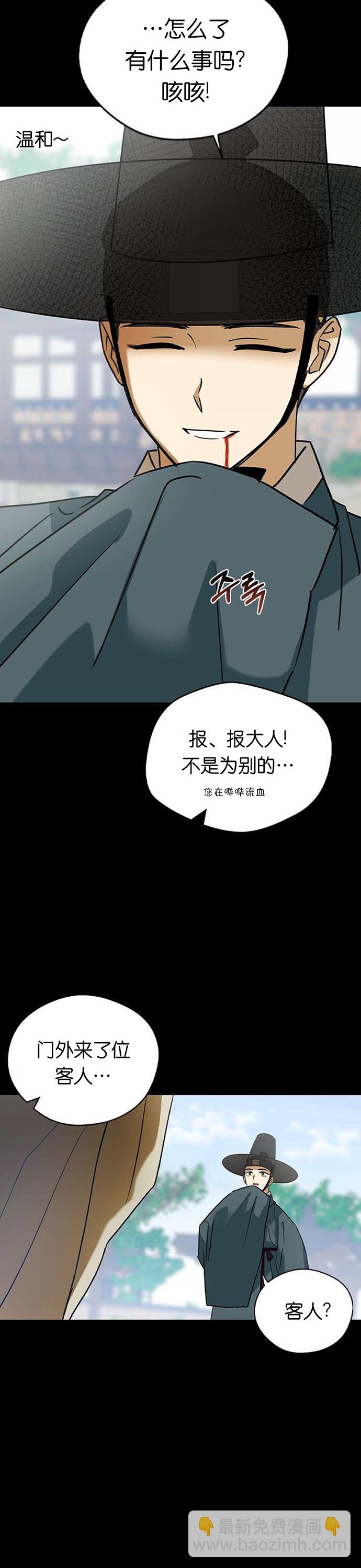 前世姻緣 - 第23話 - 3
