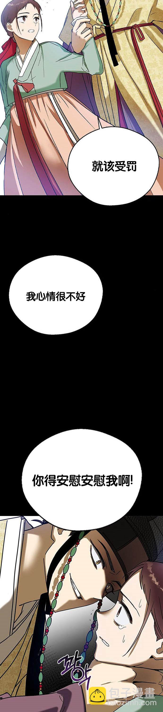 前世姻緣 - 第23話 - 7