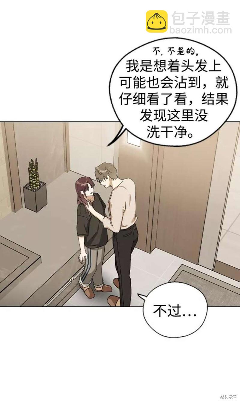 前世姻緣 - 第31話(1/2) - 3