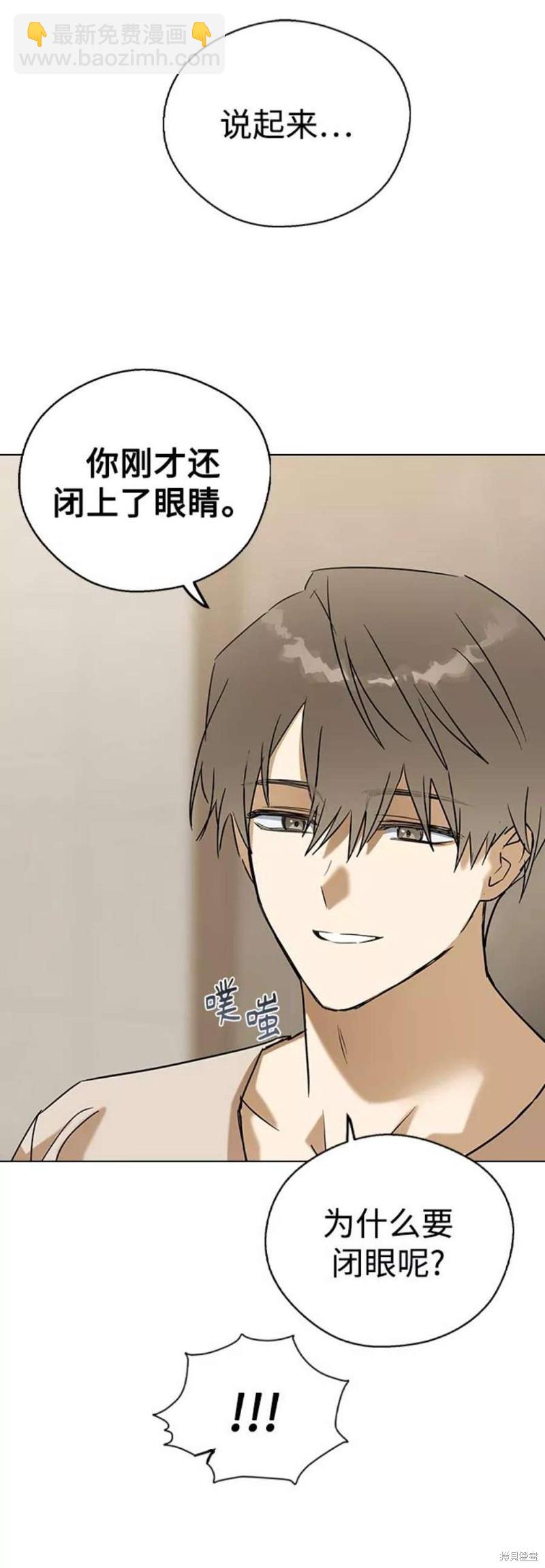 前世姻緣 - 第31話(1/2) - 5