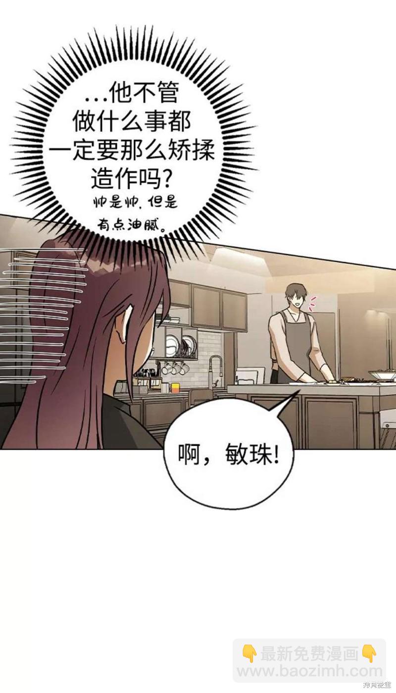 前世姻緣 - 第31話(1/2) - 6