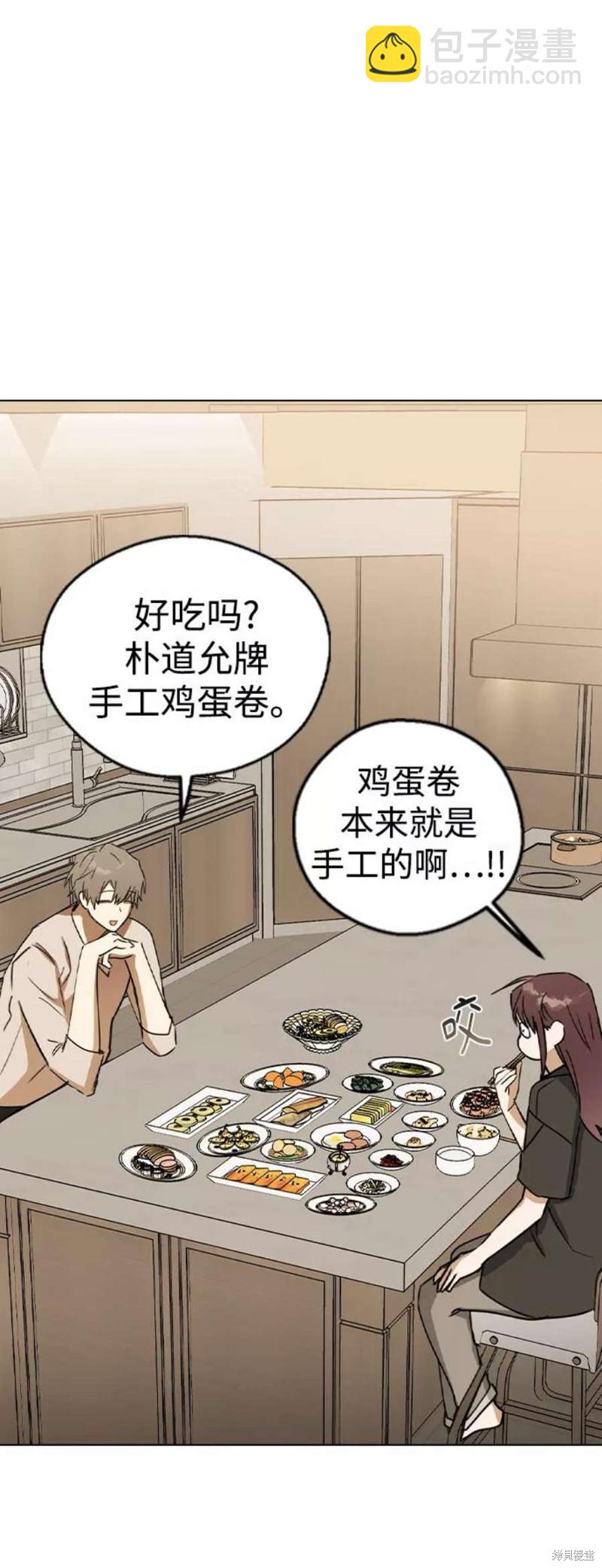前世姻緣 - 第31話(1/2) - 3
