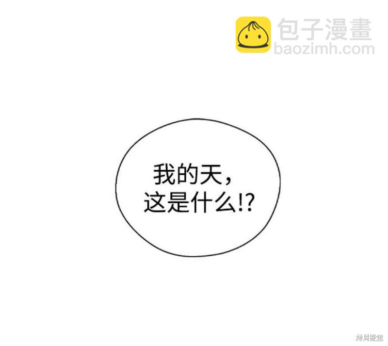 前世姻緣 - 第31話(1/2) - 4