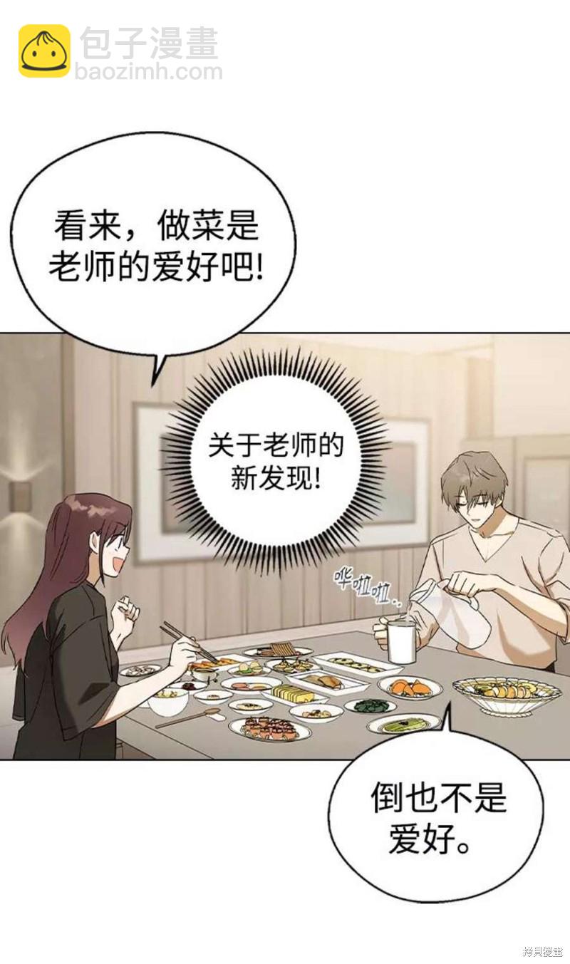 前世姻緣 - 第31話(1/2) - 6