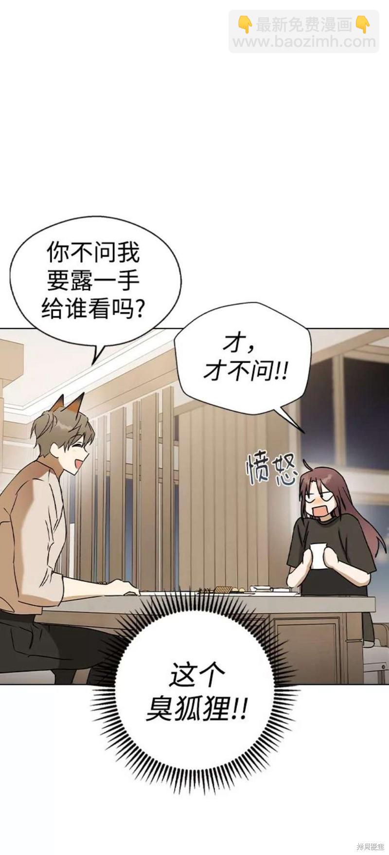 前世姻緣 - 第31話(1/2) - 2