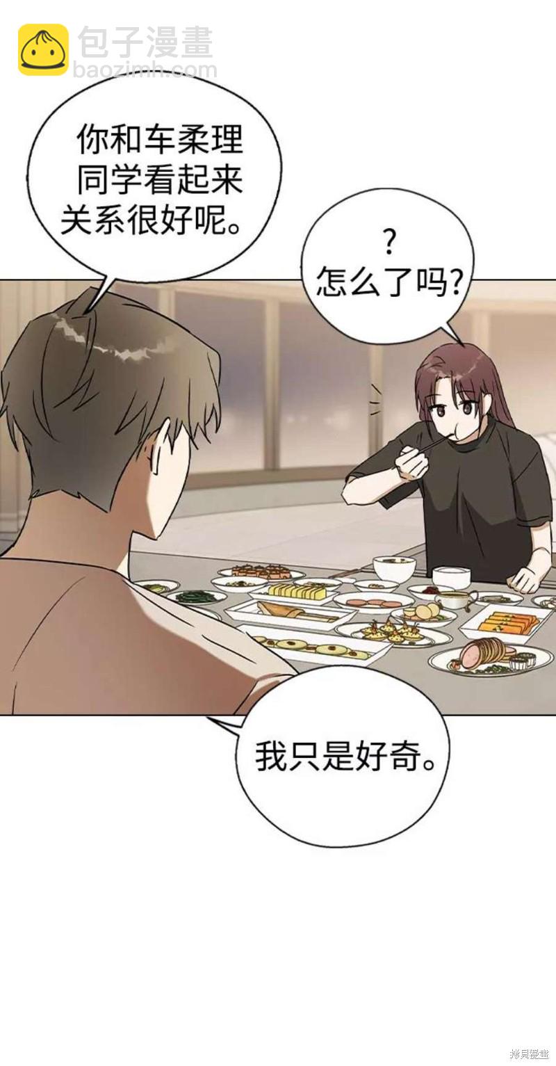 前世姻緣 - 第31話(1/2) - 4
