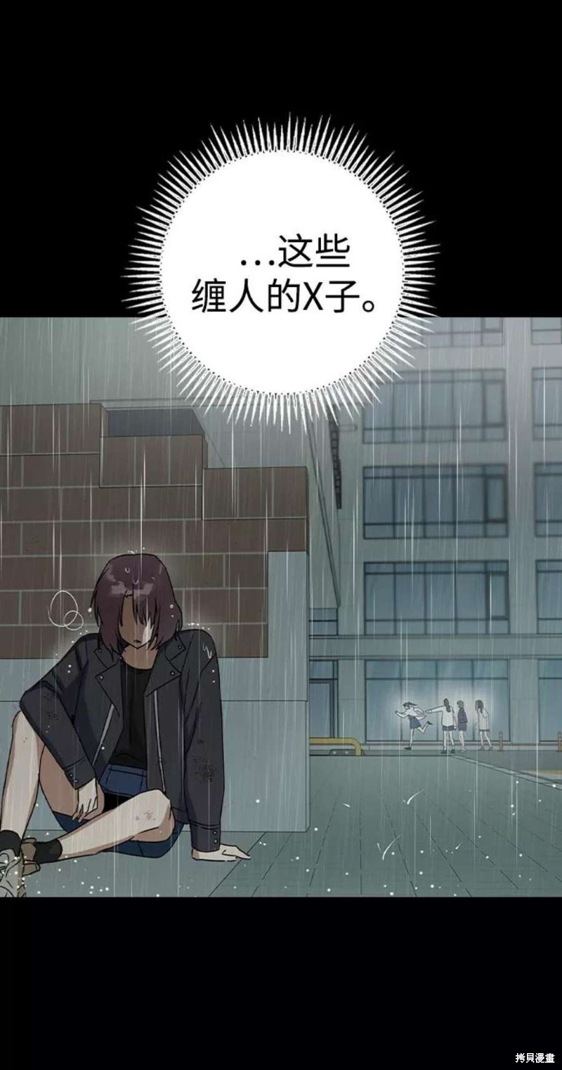 前世姻緣 - 第31話(1/2) - 8