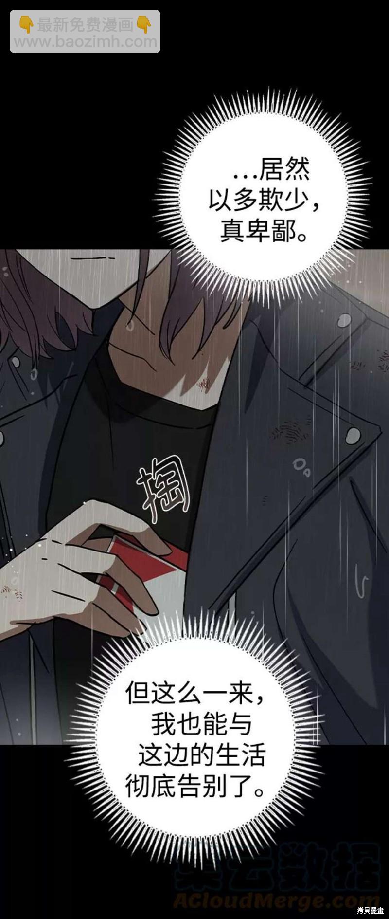 前世姻緣 - 第31話(1/2) - 1