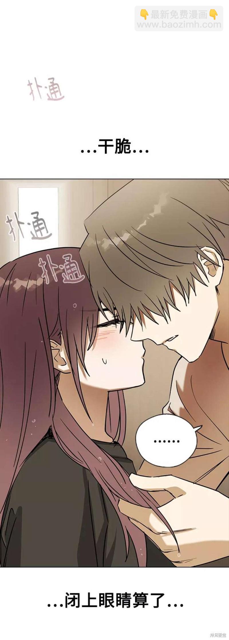 前世姻緣 - 第31話(1/2) - 8