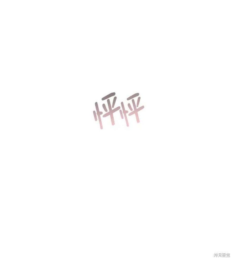 前世姻緣 - 第37話(1/2) - 1