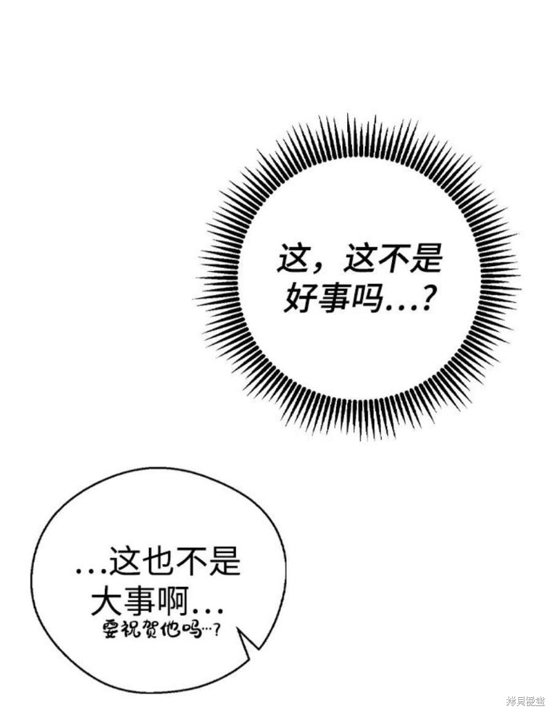 前世姻緣 - 第37話(1/2) - 3