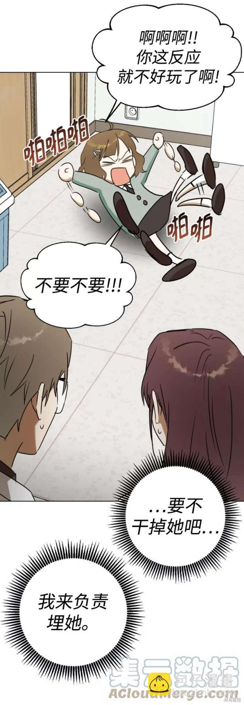 前世姻緣 - 第37話(1/2) - 4