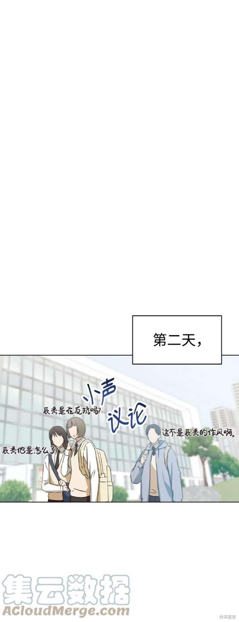 前世姻緣 - 第37話(1/2) - 5