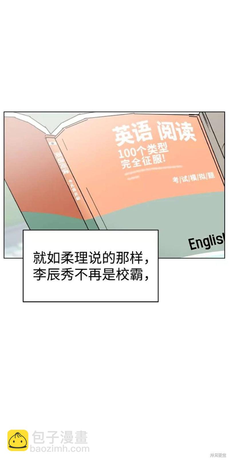 前世姻緣 - 第37話(1/2) - 6