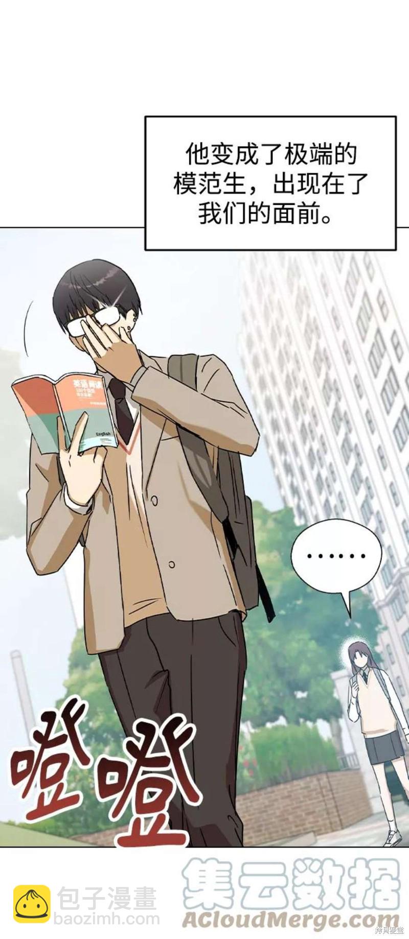 前世姻緣 - 第37話(1/2) - 8