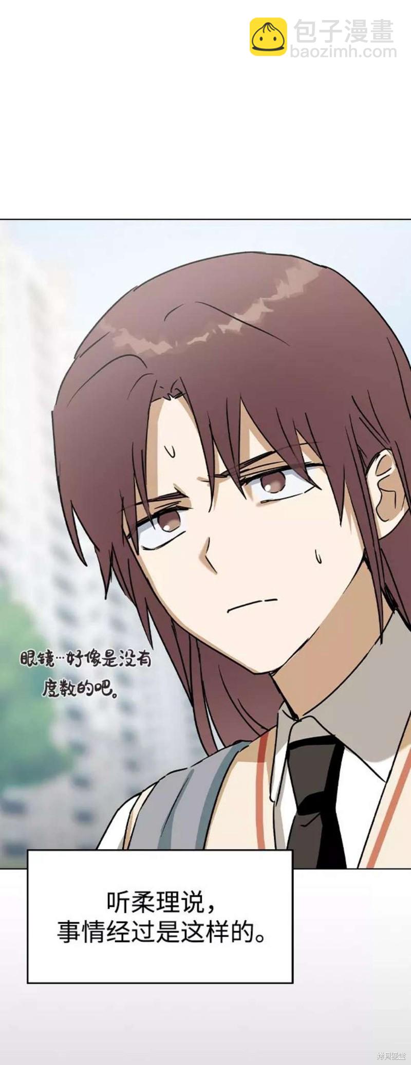 前世姻緣 - 第37話(1/2) - 1
