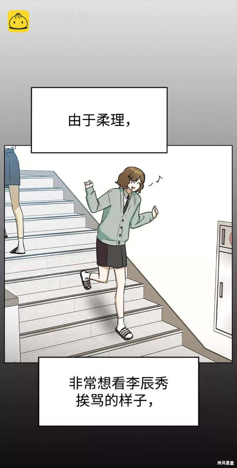 前世姻緣 - 第37話(1/2) - 2