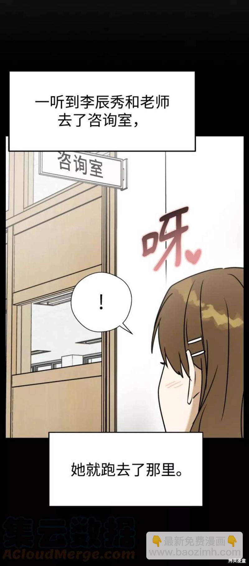 前世姻緣 - 第37話(1/2) - 3