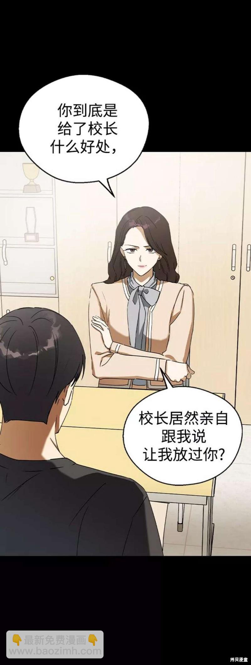 前世姻緣 - 第37話(1/2) - 7