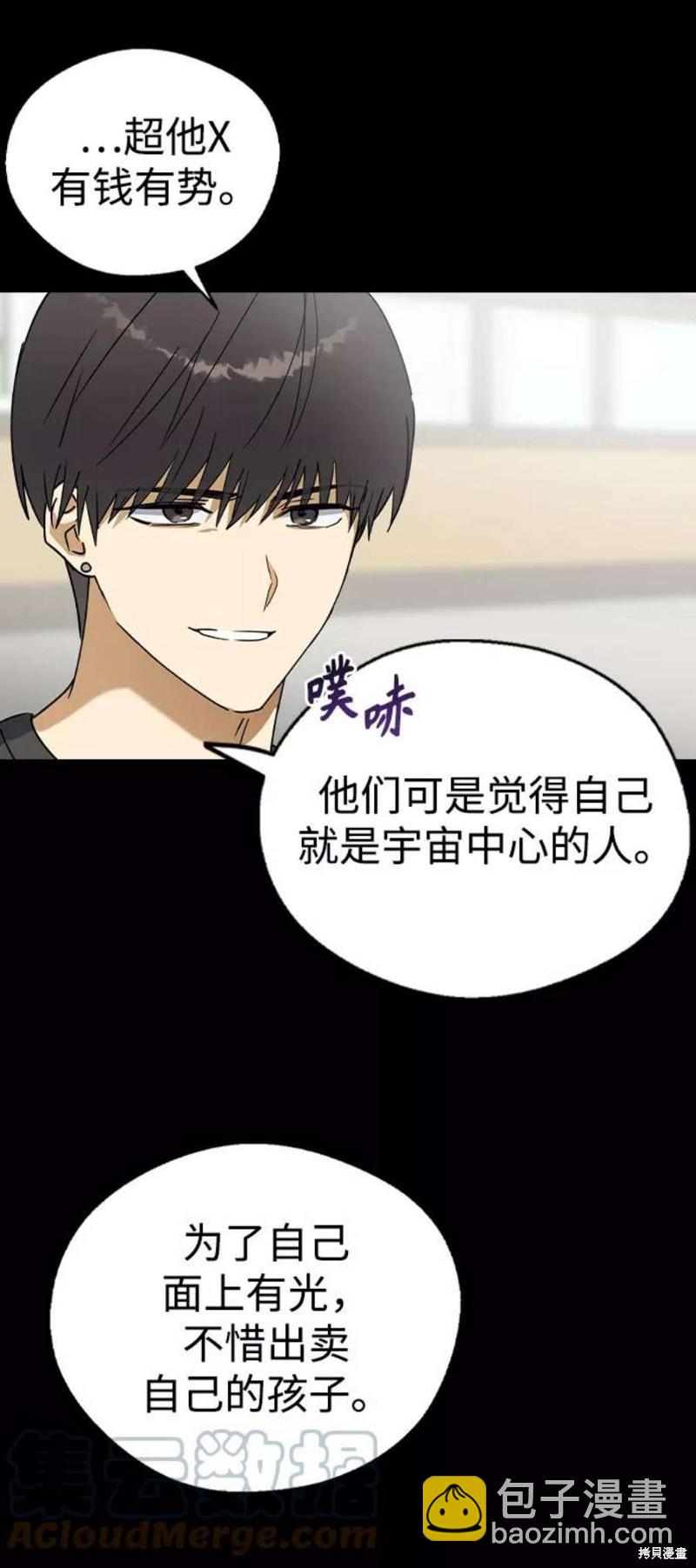 前世姻緣 - 第37話(1/2) - 1