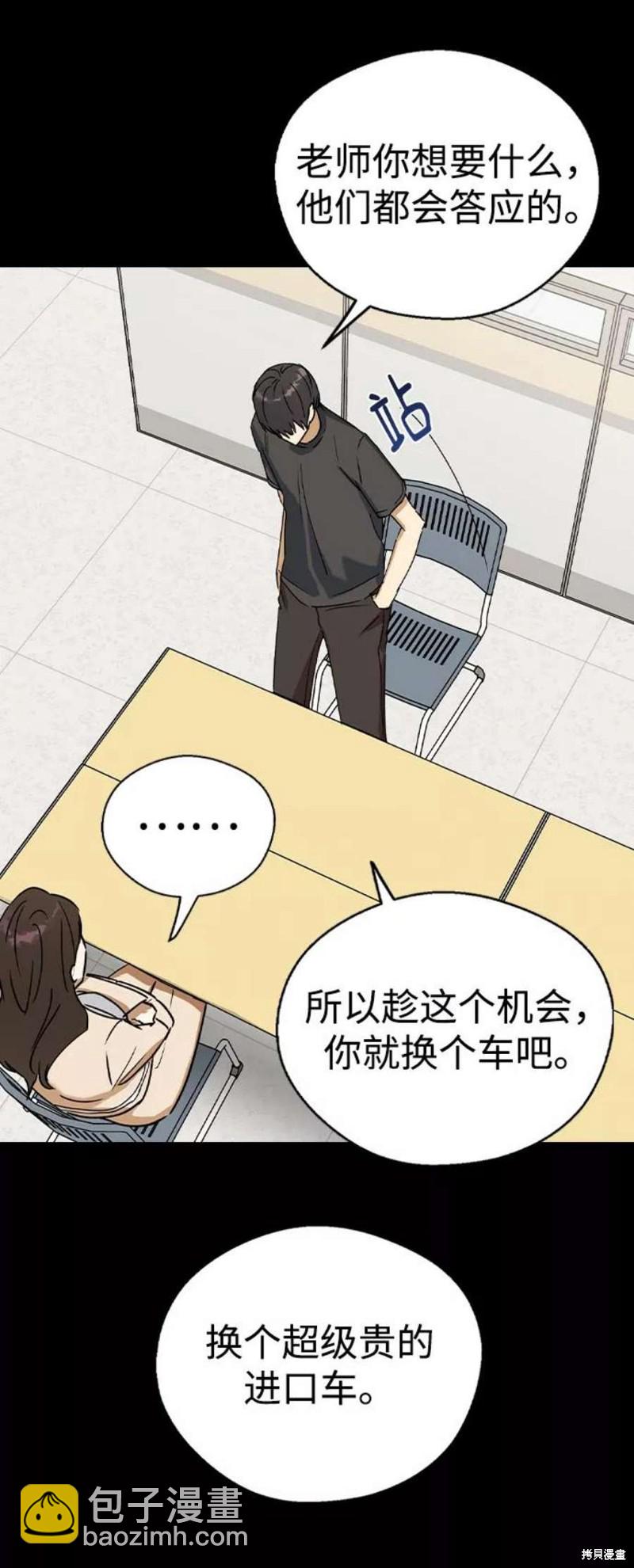 前世姻緣 - 第37話(1/2) - 2