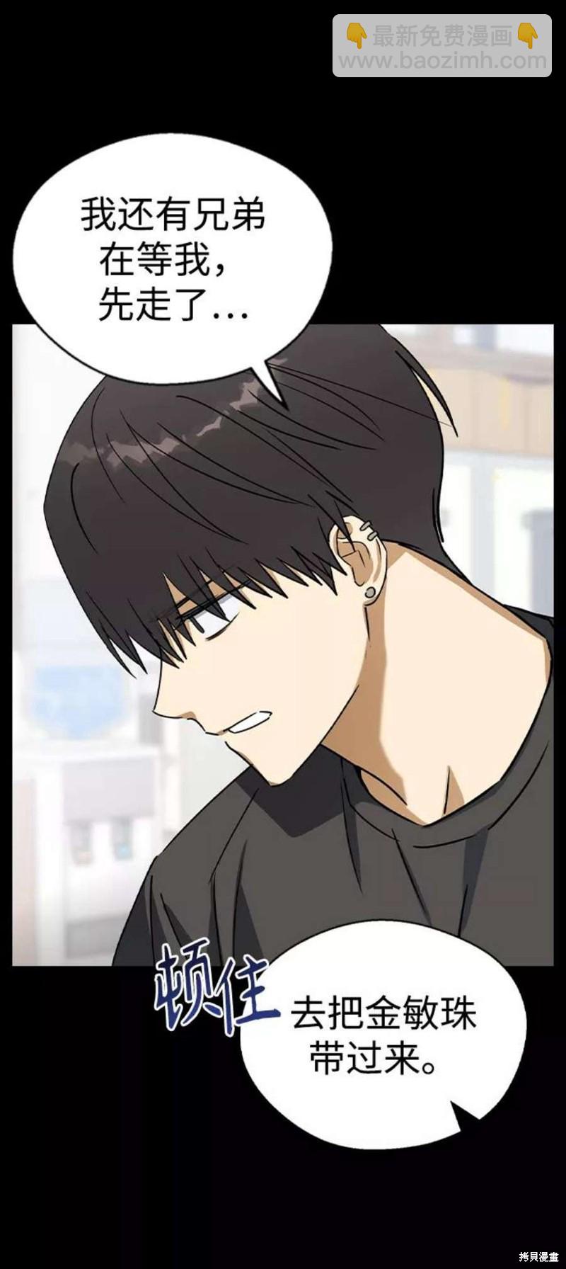 前世姻緣 - 第37話(1/2) - 3