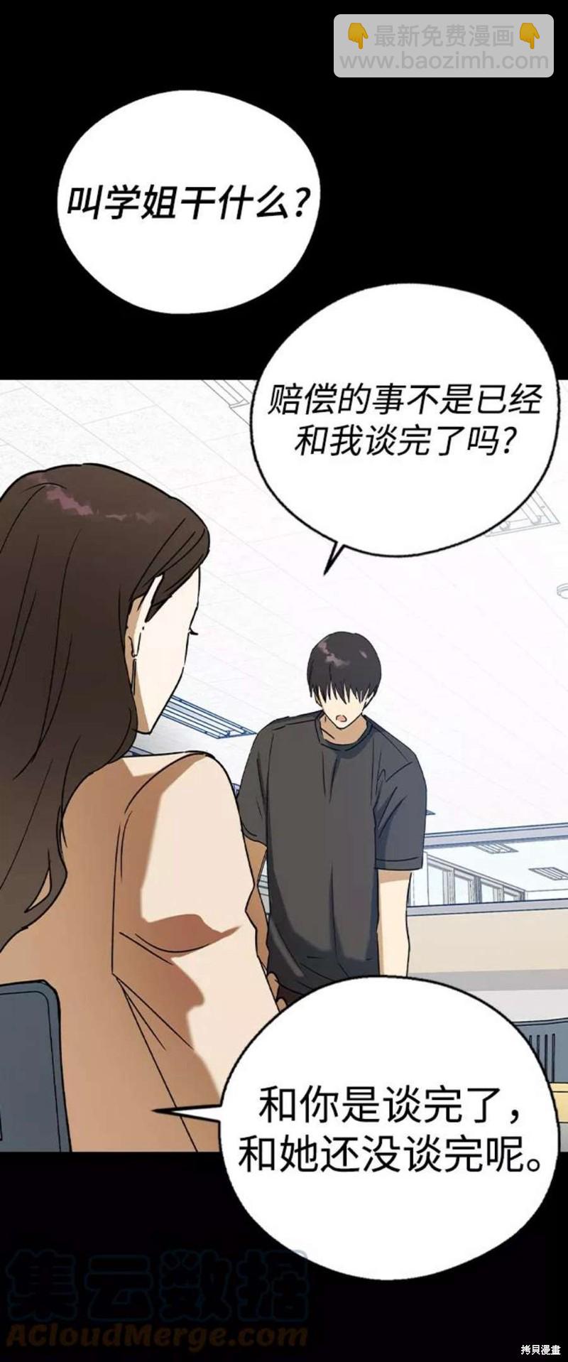 前世姻緣 - 第37話(1/2) - 4