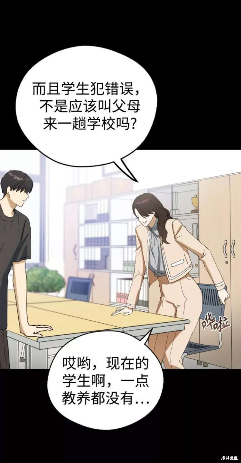 前世姻緣 - 第37話(1/2) - 5