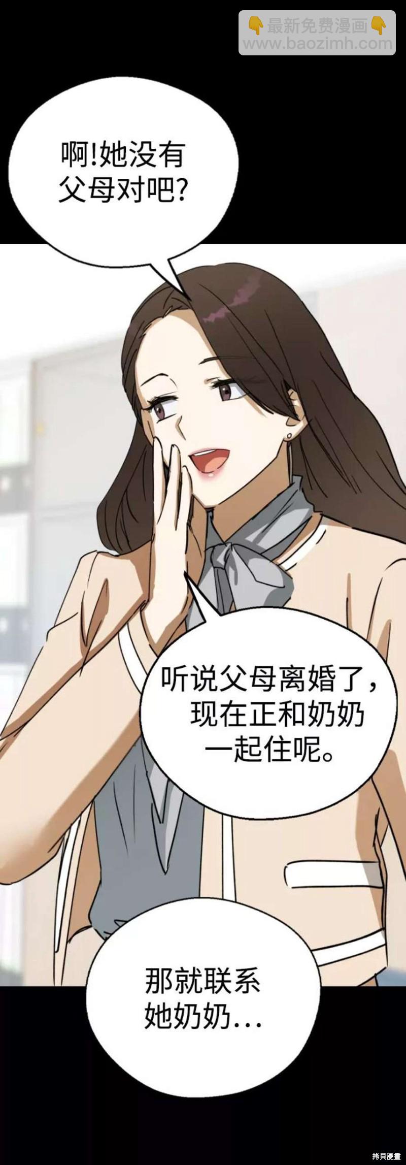 前世姻緣 - 第37話(1/2) - 6