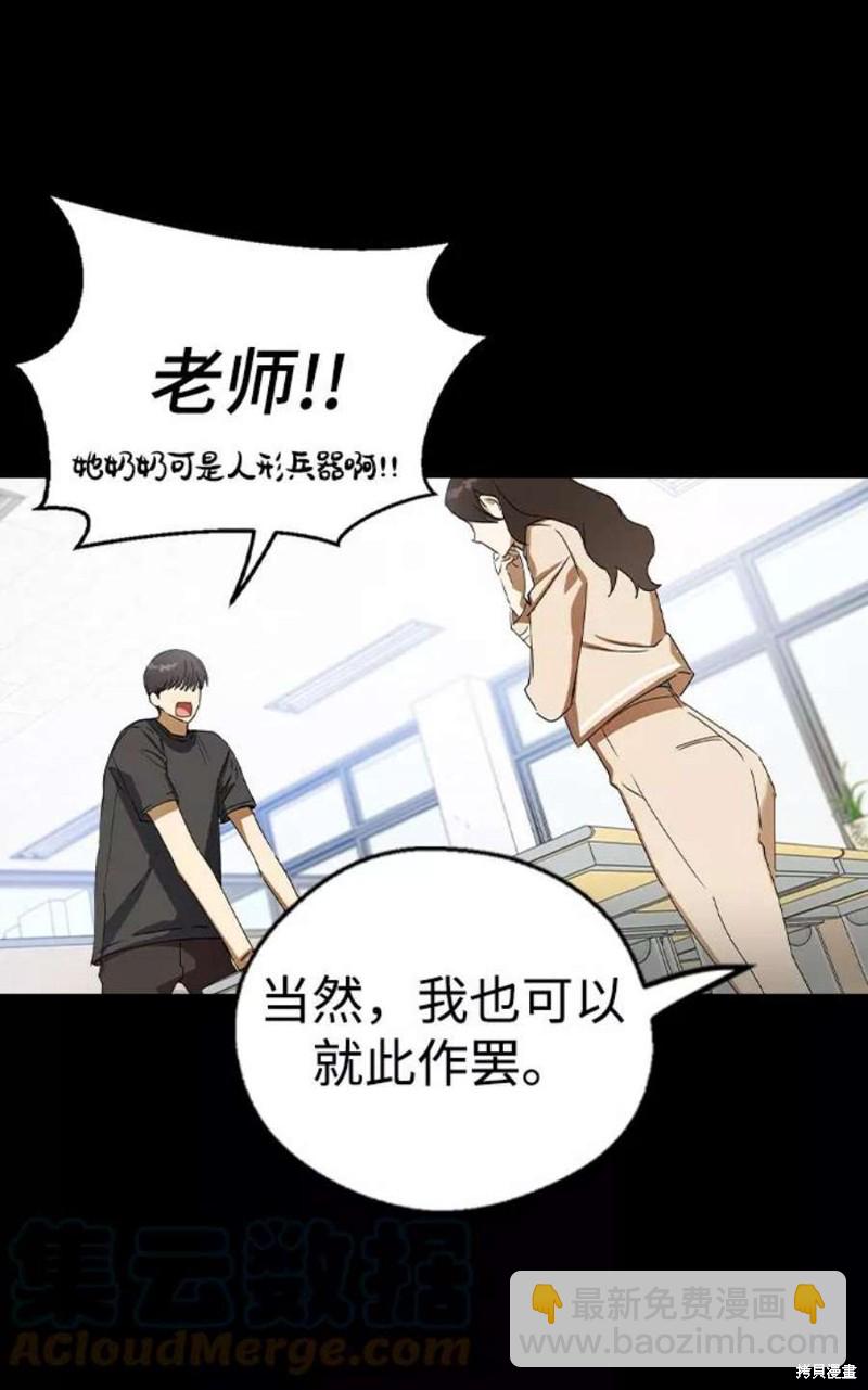 前世姻緣 - 第37話(1/2) - 7